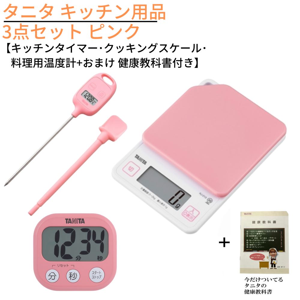 楽天市場】タニタ クッキングスケール 2kg ｜KJ-216 デジタル キッチン 