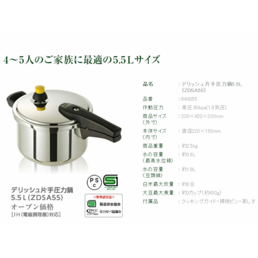 新着商品 送料無料 圧力鍋 ワンダーシェフ デリッシュ片手圧力鍋 5 5l Gtpセット クッキングガイド 掃除ピン 蒸しす ガラス蓋 替えパッキン とってもやさしい圧力鍋本 Zdsa55gtp 片手圧力鍋 圧力鍋 Ih対応 圧力なべ 圧力鍋 ガス 高圧力鍋 時短調理 安心