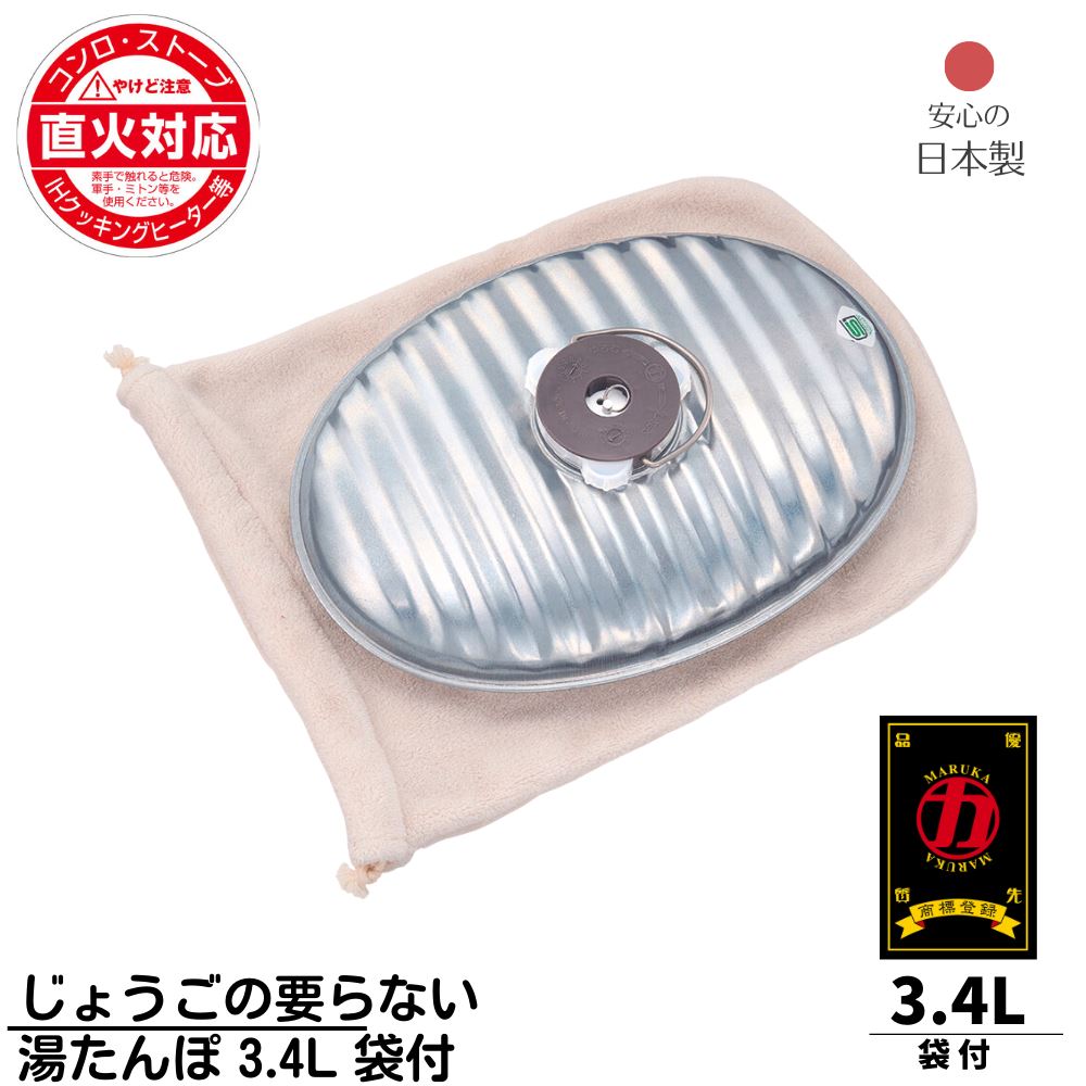 楽天市場】マルカ 湯たんぽ 2.2L じょうごの要らない 湯たんぽ | 日本