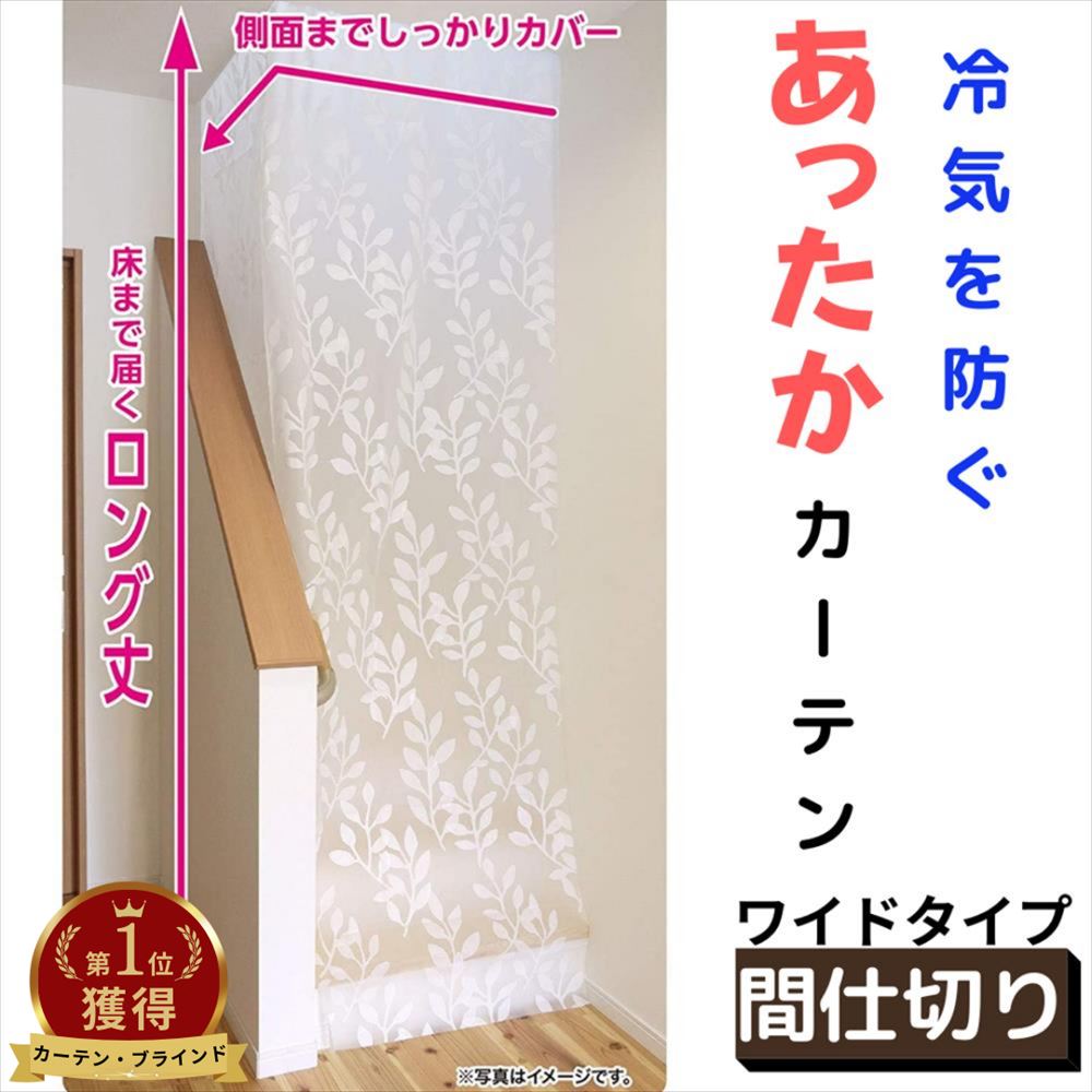 楽天市場】【送料無料】エアコン 冷気キープカーテン 幅180×丈260cm