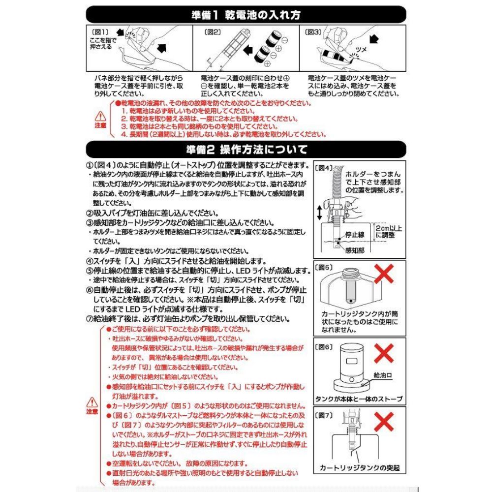 灯油ポンプ 電動 自動停止型 フラッシュライト付き 単一乾電池用 オートポンプ 電動ポンプ オートストップ 電動灯油ポンプ 給油ポンプ 灯油ポンプ 石油 ポンプ 石油ストーブポンプ 石油ファンヒーターポンプ 単1乾電池 単一電池 タイプ Tp Fr Marcsdesign Com