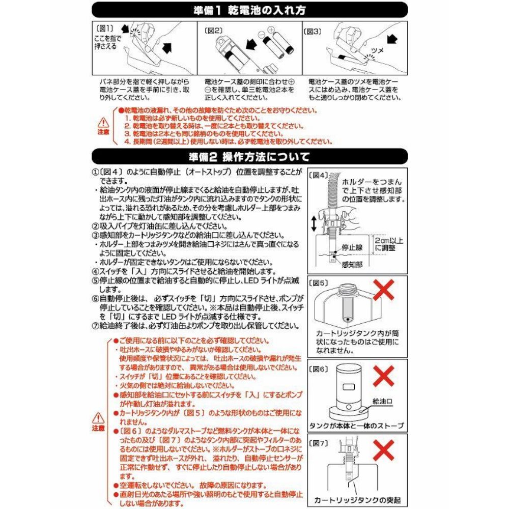 灯油ポンプ 電動 自動停止型 フラッシュライト付き 単三乾電池用 オートポンプ 電動ポンプ オートストップ 電動灯油ポンプ 給油ポンプ 灯油ポンプ 石油 ポンプ 石油ストーブポンプ 石油ファンヒーターポンプ 単3乾電池 単三電池 タイプ Tp Fs Marcsdesign Com