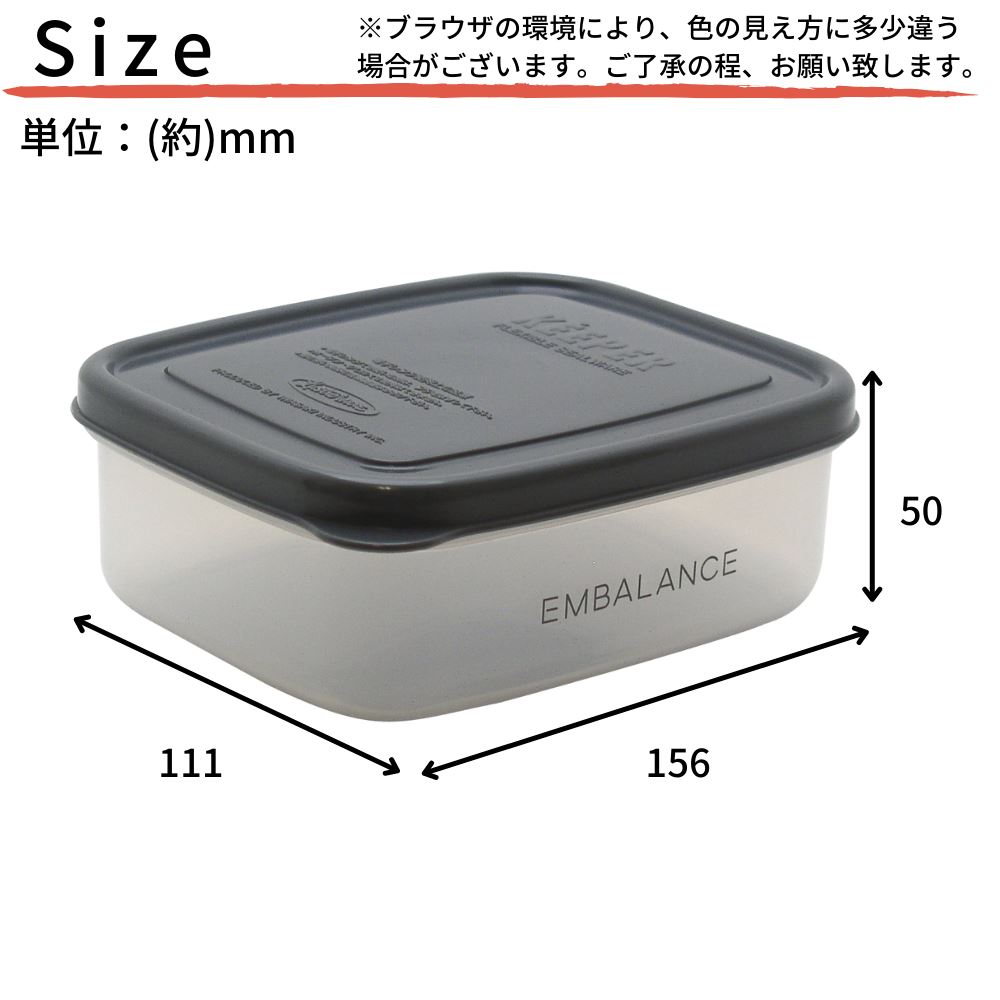 エンバランス 鮮度 保持容器 角型 S 590ml | レクタングルコンテナ