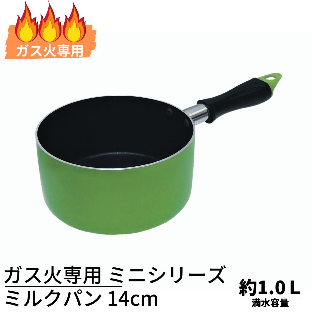 【SALE／10%OFF 楽天市場】ガス火専用 ミニシリーズ 14cm｜新生活 フライパン 調理器具