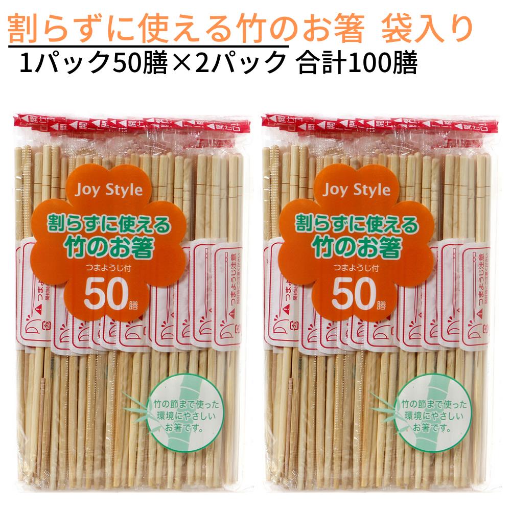 市場 割り箸 はし 袋入り 利久箸 日本製 割りばし 箸 お箸 15膳 割箸 わりばし ハシ 割ばし 里山の杉 使い捨て わり箸