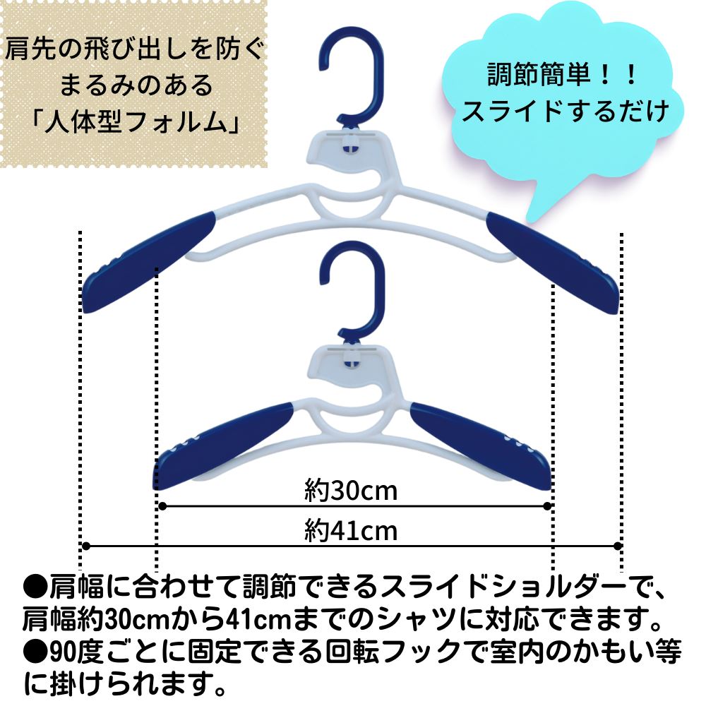 型くずれしないハンガー 3本組 Tシャツ 子供服 シャツ 物干しハンガー 型くずれ スライド機構 型くずれ防止 衣類ハンガー 肩幅調節 防止