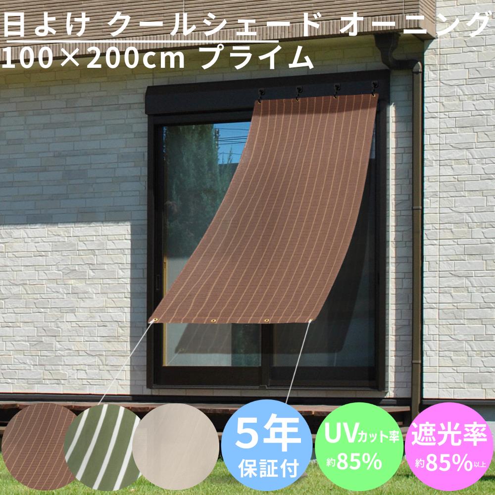 966円 【楽天スーパーセール】 日よけシェード すだれ 屋外 おしゃれ ベランダ 庭 サイズ 雨