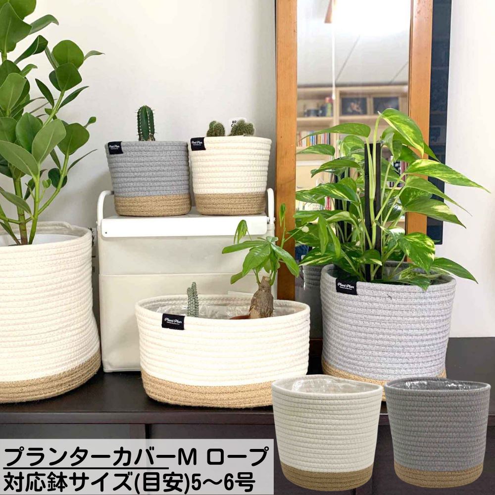 【即日配送】【新品未使用】睡蓮鉢・プランターカバー 即日配送】【新品未使用】睡蓮鉢・プランターカバー