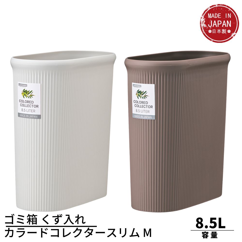 lan lan様　オーダーゴミ箱完成品 楽天市場】ゴミ箱 くず入れ カラードコレクター L 容量18L 約直径27.5