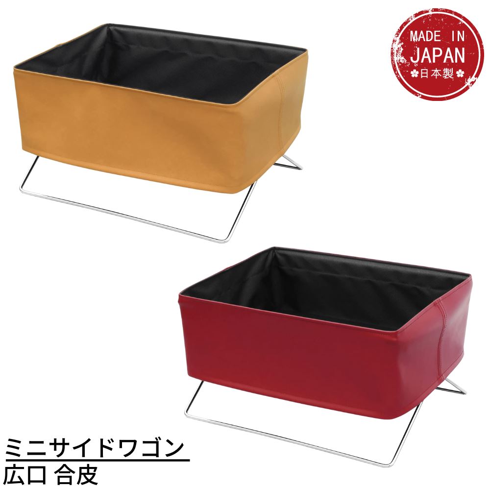 ミニサイドワゴン　ブラウン　手荷物置き　（5個）＋おまけ1個 R-365｜ミニサイドワゴン・合皮×メッシュ Sサイズ ブラック R
