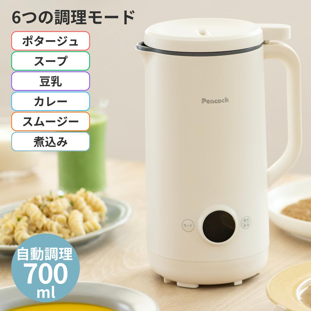スープメーカー マルチスープポット | スープメーカー 豆乳メーカー 洗いやすい スープ 豆乳 自動 調理ポット 700ml マルチスープポット 豆乳機 自動調理 濾過不要 大容量 ブレンダー ミキサー スムージー ポタージュ 小型 コンパクト 2人 3人 ピーコック WXA-07
