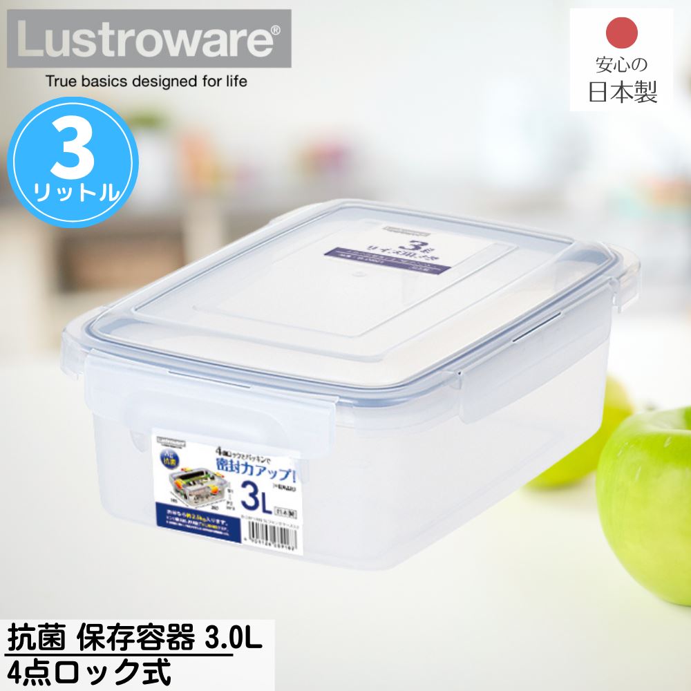 楽天市場】抗菌 保存容器 スマートロック ジャンボケース 容量 16L 4点