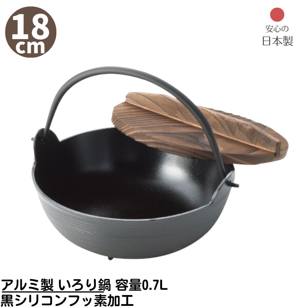 楽天市場】【メーカー直送品】 アルミ製 段付き いろり鍋 15cm