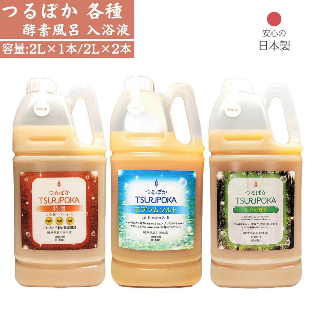 Bio enzyme Bath 薬用酵素入浴剤 Bio enzyme Bath 薬用酵素入浴剤