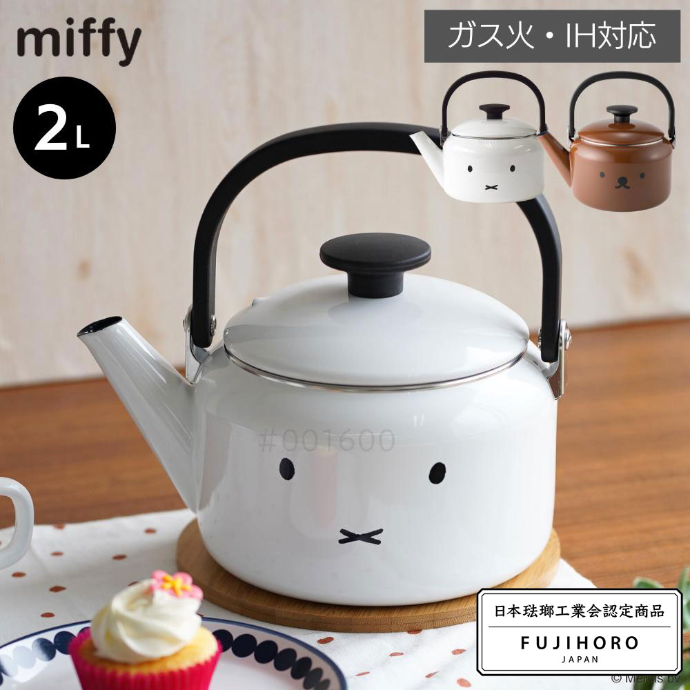 楽天市場】【レビュー特典あり】 [ ミッフィーフェイスシリーズ ケトル
