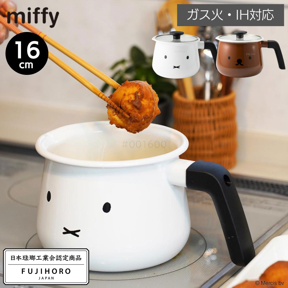 ミッフィー ボリス ホーロー マルチポット 16cm | miffy ホーロー 片手鍋 マルチポット フタ付 ホーロー鍋 IH対応 鍋 ホーロー 調理器具 なべ おしゃれ IH ガス 直火 琺瑯 かわいい おしゃれ ほうろう 新生活 一人暮らし 揚げ鍋 離乳食 小鍋 保存