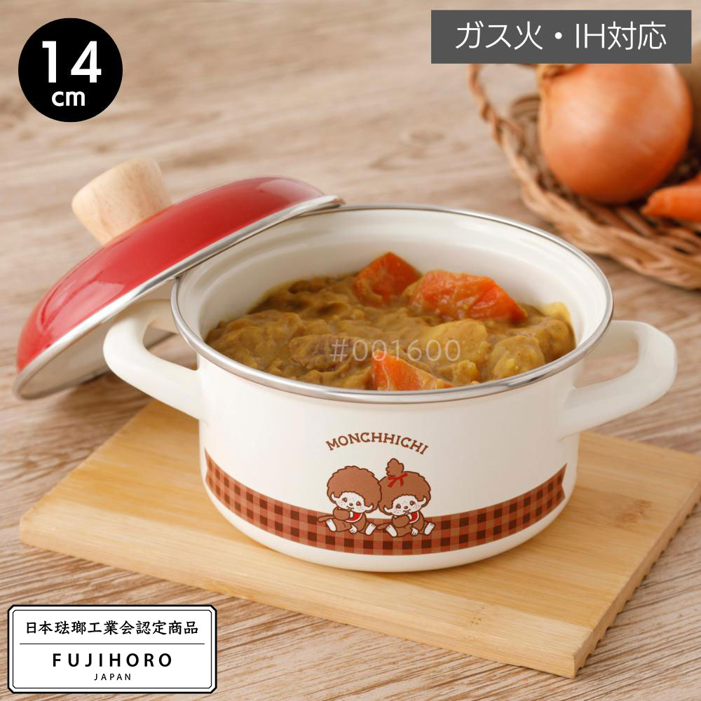 楽天市場】モンチッチ 両手鍋 鍋 14cm 直火 ガス IH対応 キャセロール