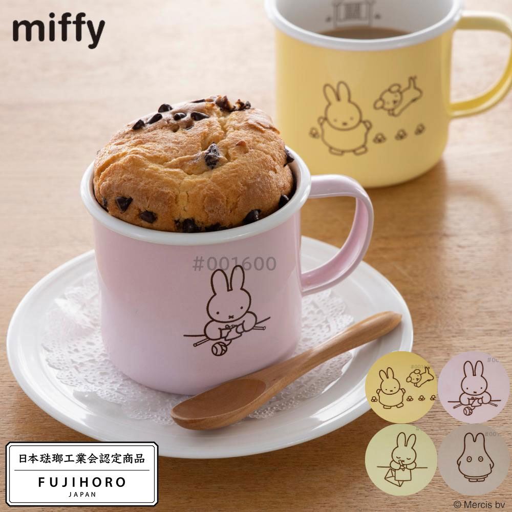 楽天市場】ミッフィー 7cm マグカップ ナインチェ Nijntje ホーロー