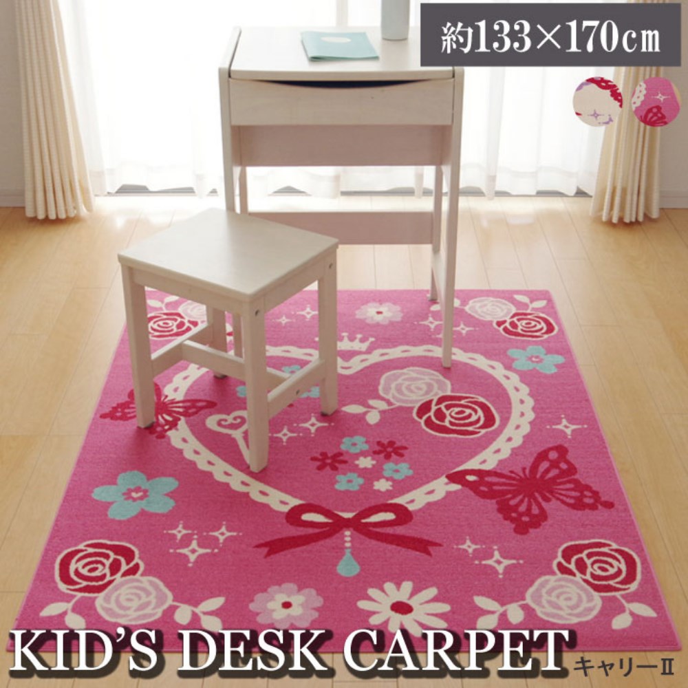【お弁当造営物の具展】あなたのアイカタ 子供部屋用インテリア・寝具・収納-インテリア・寝具・収納-カーペット・ラグ