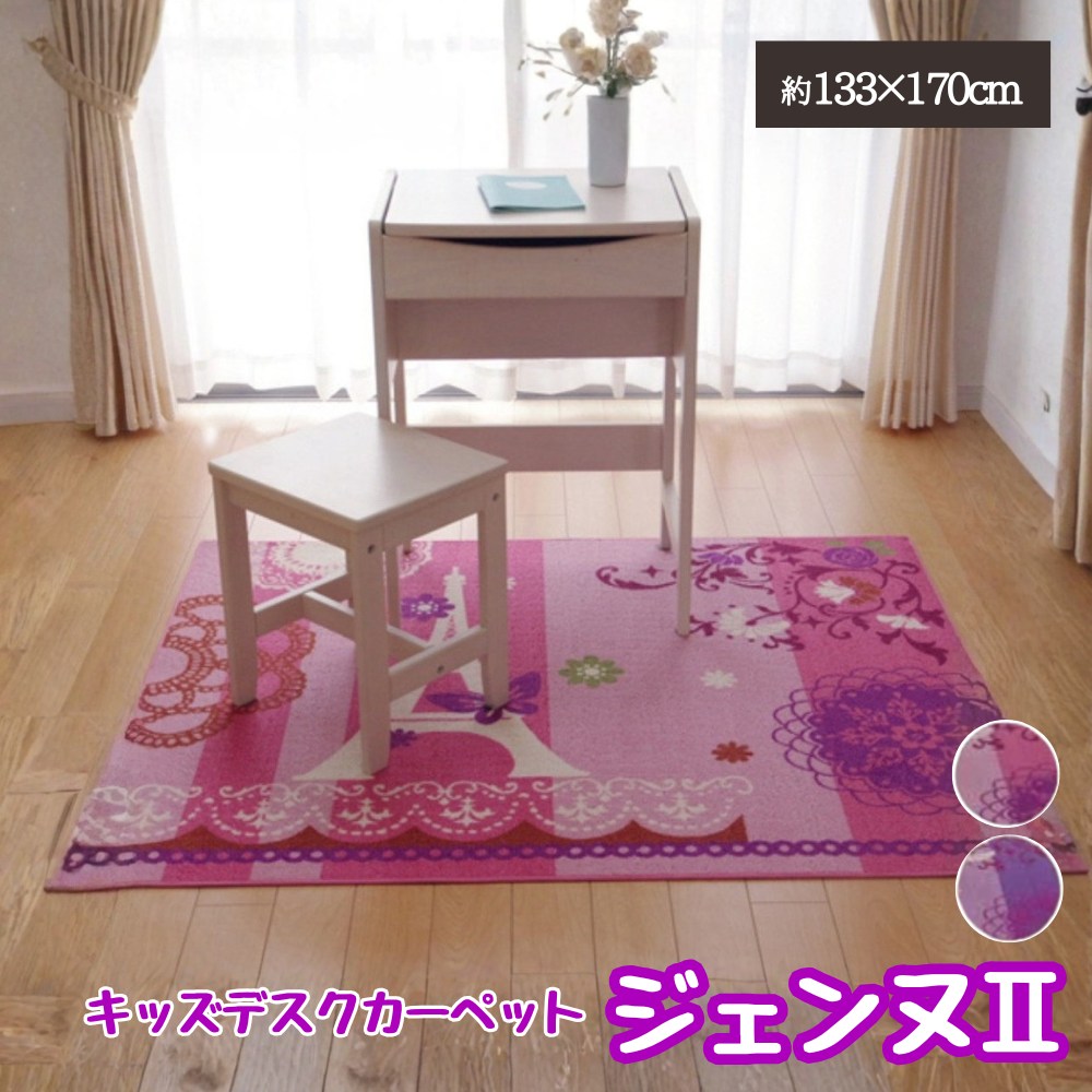 【お弁当造営物の具展】あなたのアイカタ カーペット・ラグ-子供部屋用インテリア・寝具・収納