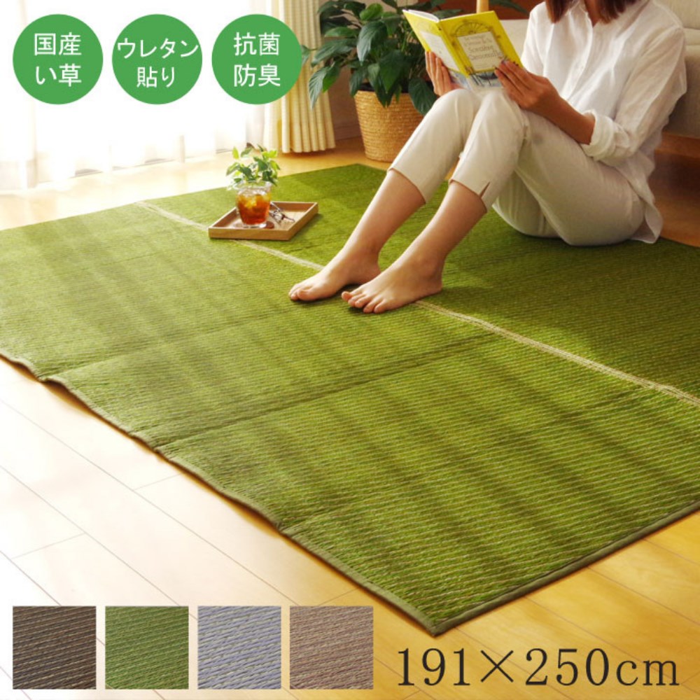 【メーカー直送品】い草 ラグマット 絨毯 約191&times;250cm | 日本製 抗菌 防臭 調湿 消臭 防滑機能 ウレタン リビング カーペット マット い草マット 裏貼り加工付き 滑りにくい シンプル 国産イ草 フロアマット 防滑 無地風 自然素材 弾力性 耐久性 湿度調節 ラグ Fソリッド｜丸福商店
