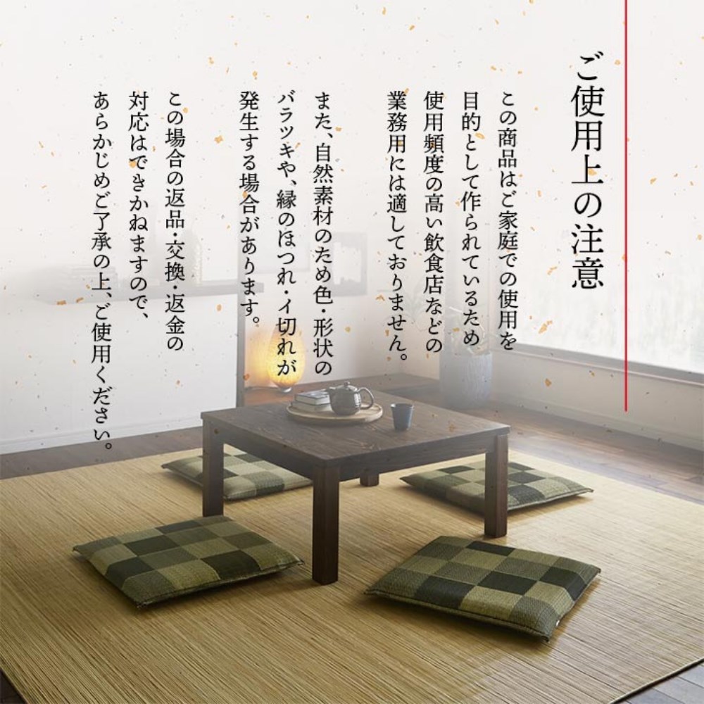 い草座布団織込千鳥5枚組約55×55cm|セット抗菌防臭調湿日本製ブロック弾力性耐久性清潔国産イ草座布団織込千鳥丈夫来客お客様敷物敷き物敷きもの正方形和室リビング背もたれクッションシンプルモダンブロック織込千鳥イケヒコ
