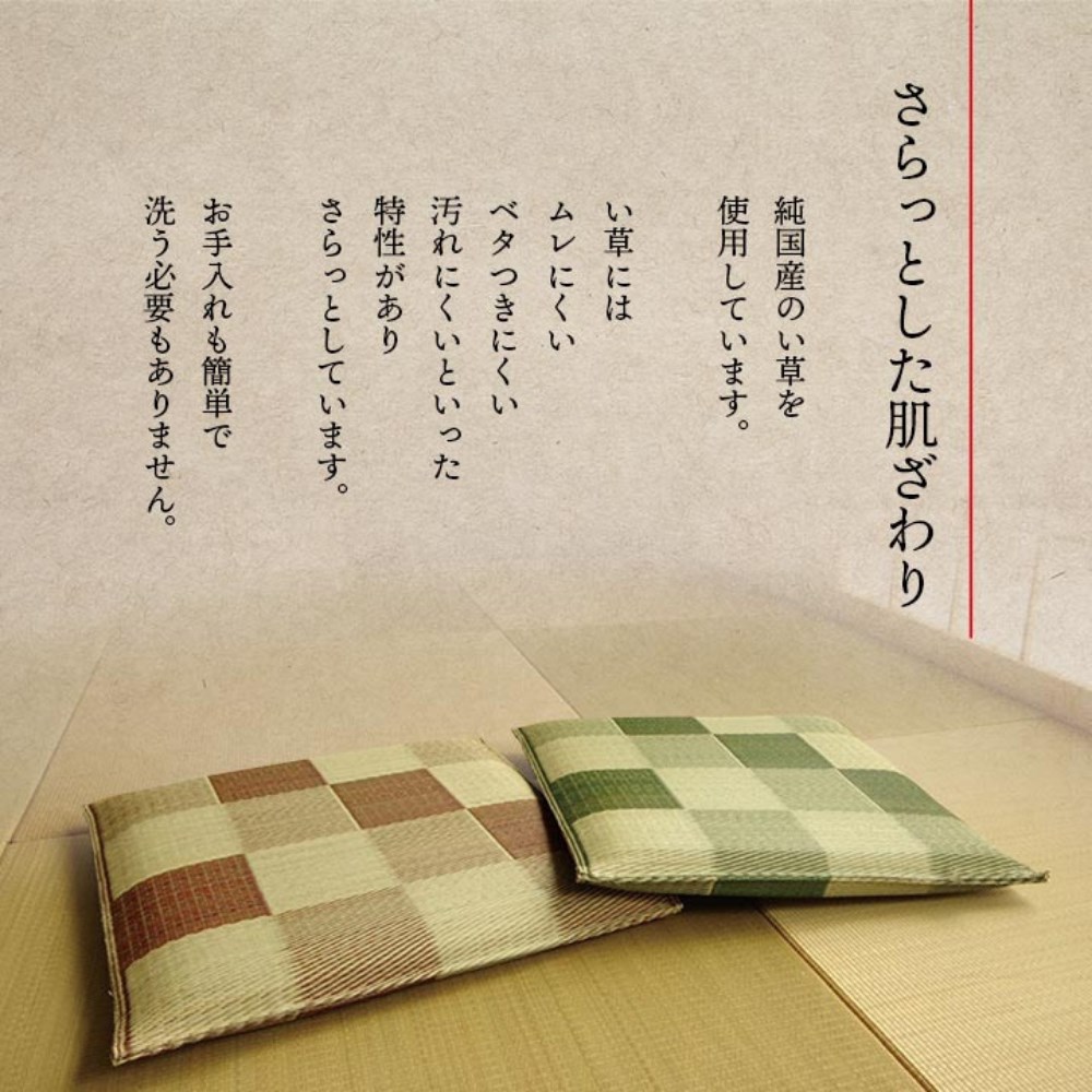 い草座布団織込千鳥5枚組約55×55cm|セット抗菌防臭調湿日本製ブロック弾力性耐久性清潔国産イ草座布団織込千鳥丈夫来客お客様敷物敷き物敷きもの正方形和室リビング背もたれクッションシンプルモダンブロック織込千鳥イケヒコ