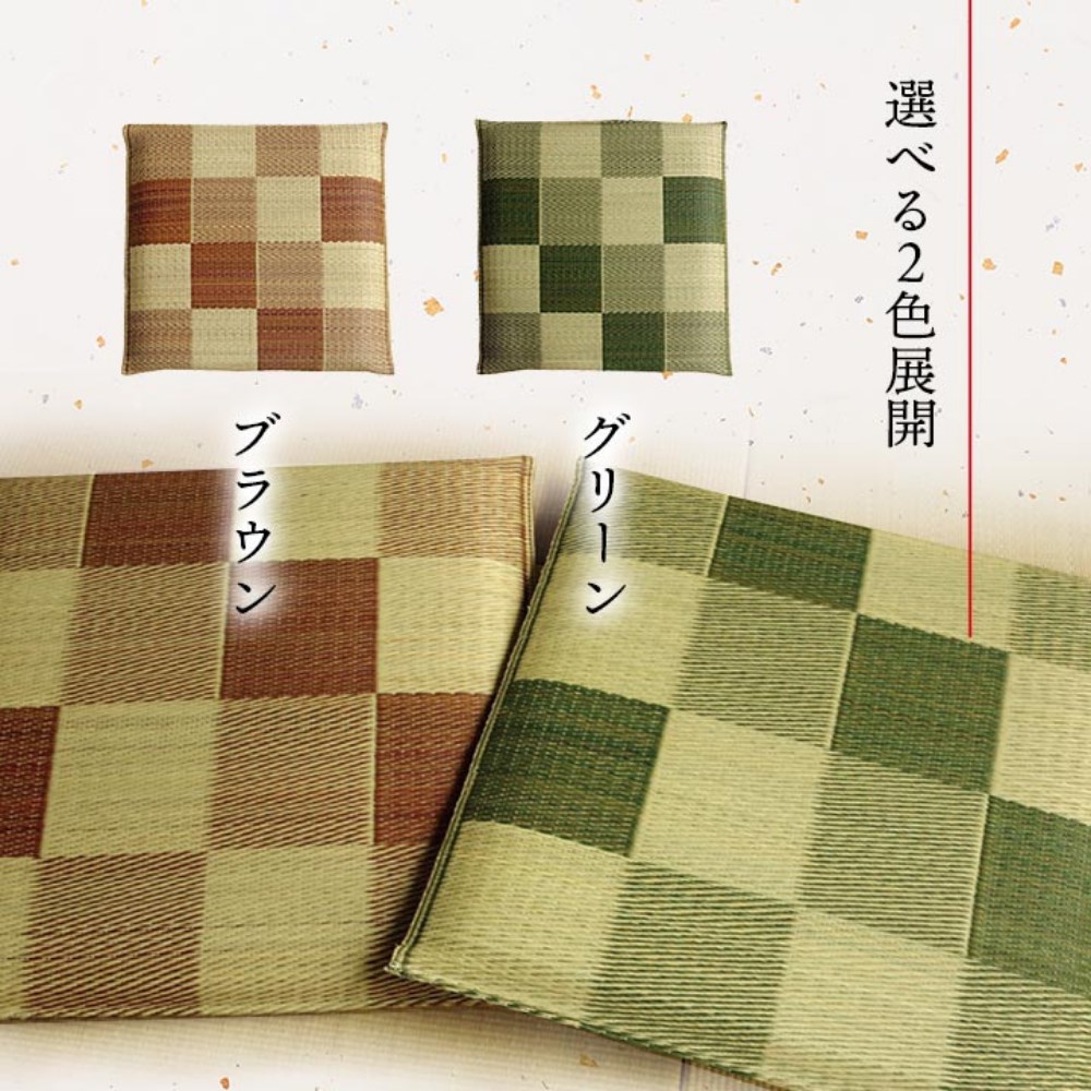 い草座布団織込千鳥5枚組約55×55cm|セット抗菌防臭調湿日本製ブロック弾力性耐久性清潔国産イ草座布団織込千鳥丈夫来客お客様敷物敷き物敷きもの正方形和室リビング背もたれクッションシンプルモダンブロック織込千鳥イケヒコ