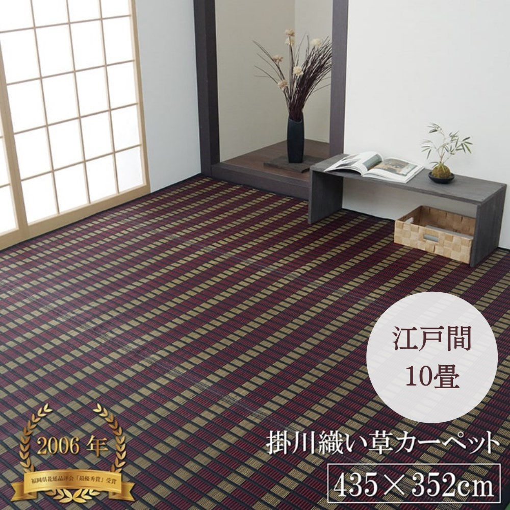 純国産 い草花ござ ブラック 江戸間10畳 約435×352cm | 掛川織 いぐさ イ草 イグサ ラグマット 冷感 ひんやりマット日本製 国産 い草 ラグ 鍋島 おしゃれ 畳 たたみ タタミ デザイン ラグマット ラグカーペット 絨毯 和室 洋室 子ども部屋 シンプル モダン 鍋島 イケヒコ