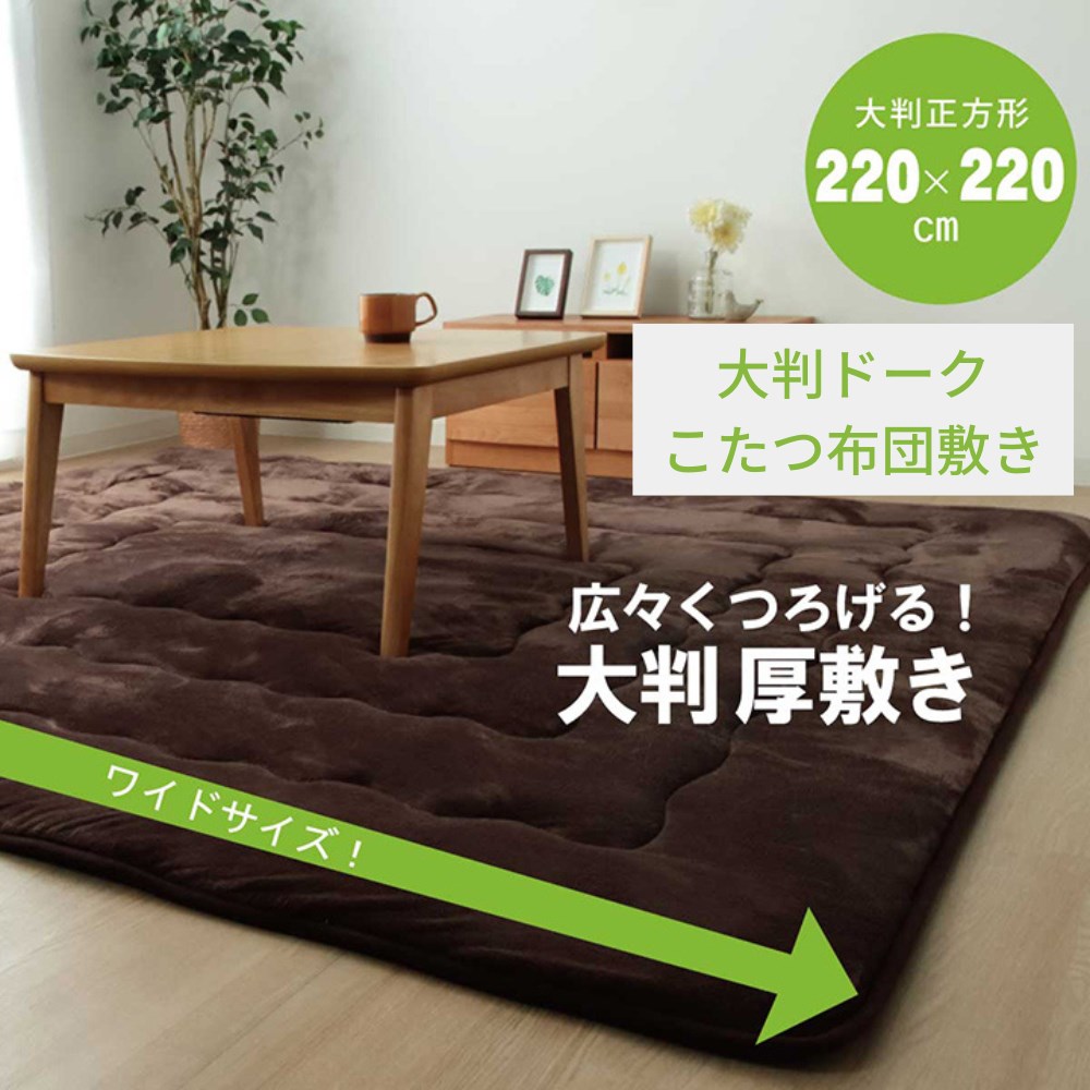 楽天市場】【メーカー直送品】カーペット ラグ 敷布団 長方形 「 大判