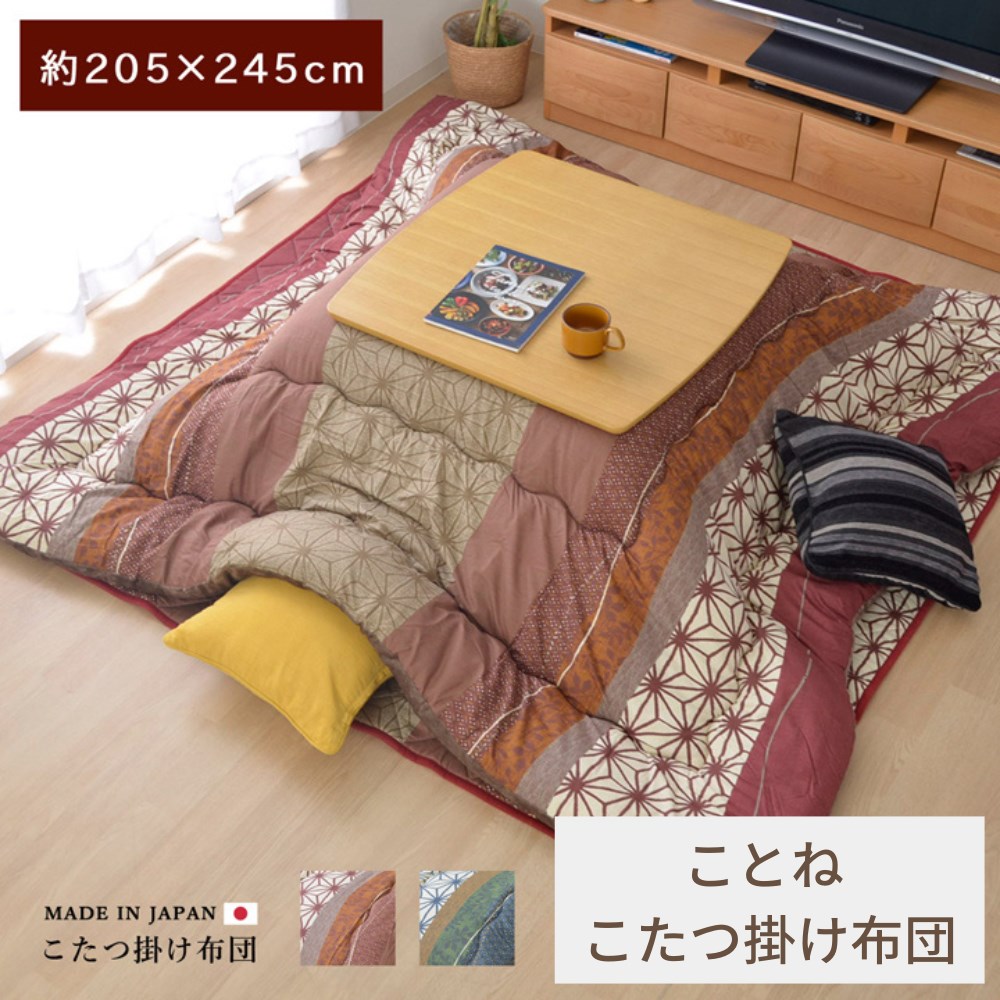 【メーカー直送品】こたつ布団 こたつ掛け布団 長方形 大判 和柄 約205&times;245cm | コタツ 炬燵 かけ布団 掛け布団 モダン シンプル 和 おしゃれ かわいい 日本製 国内産 国産 軽量 弾力性 保温性 厚手 キルティング加工 フランネル 冬 秋冬 省エネ エコ ことね イケヒコ｜丸福商店