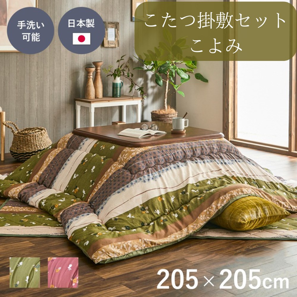 【メーカー直送品】こたつ布団 掛敷セット 正方形 セット 和柄 約 205&times;205cm | こたつ 布団 コタツ 掛け布団 敷布団 こたつ掛け布団 敷き 掛け 炬燵布団 洗濯可能 清潔 きれい おしゃれ ふっくら あったか 厚掛け 厚手 キルティング加工 省エネ エコ こよみ イケヒコ｜丸福商店