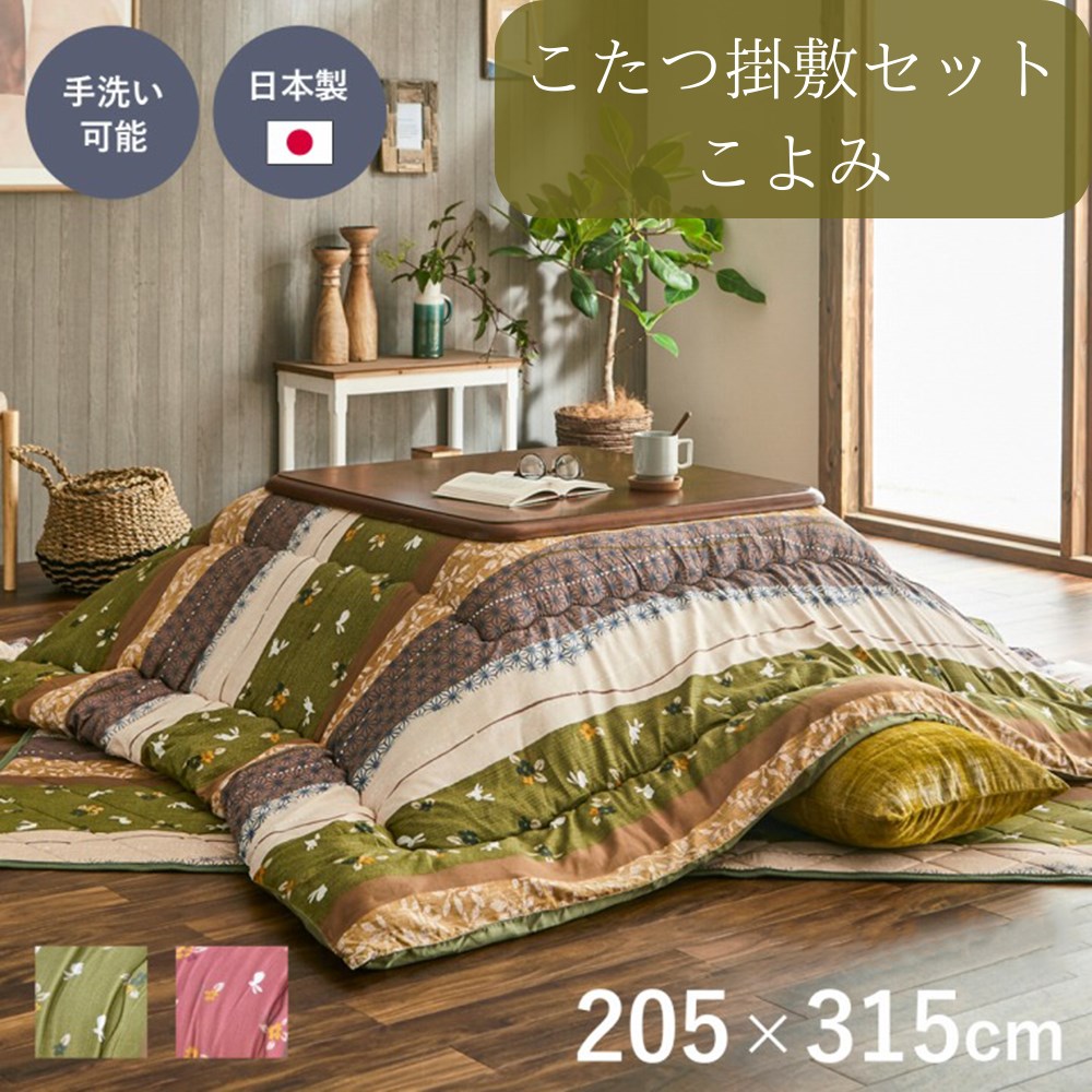 楽天市場】【メーカー直送品】こたつ布団 掛敷セット 長方形 セット 和
