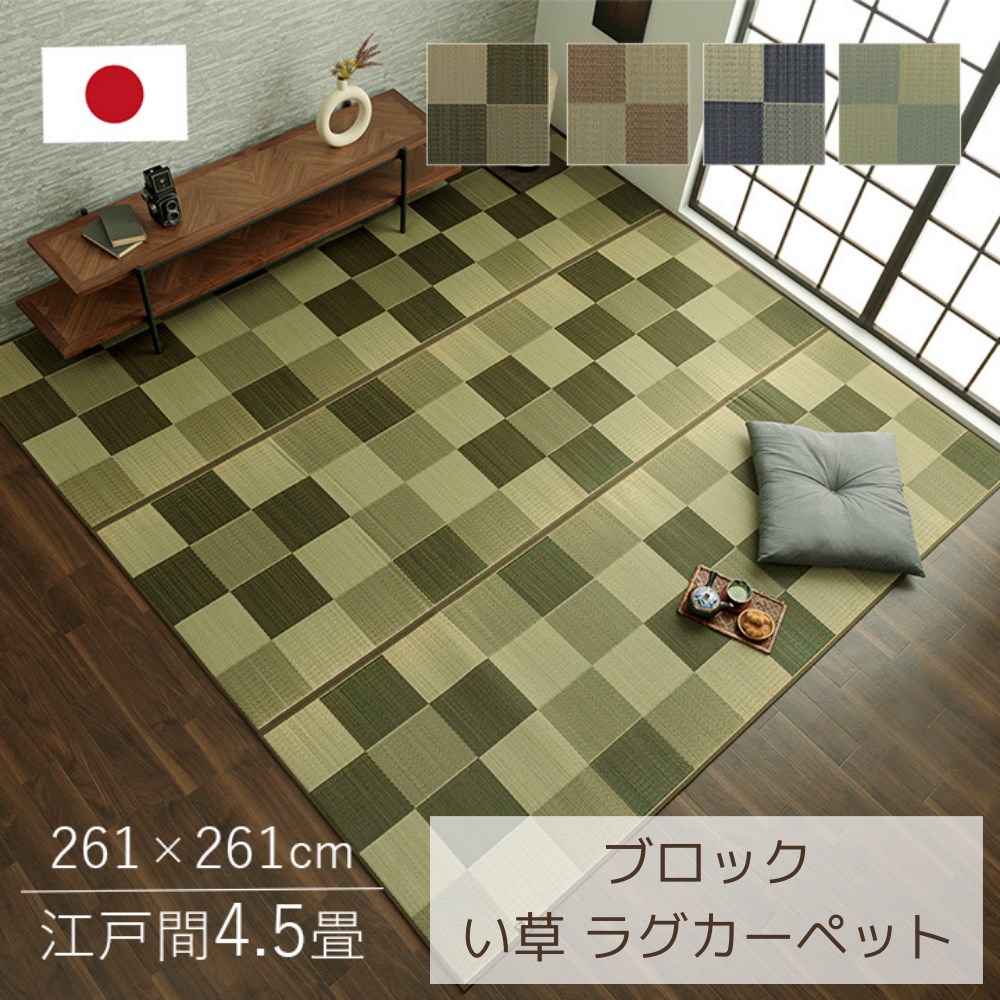 昭和レトロ 縞模様 ボーダー い草 茣蓙 畳 カーペット ラグ 上敷き 正方形 dpab-b24489_1.jpg
