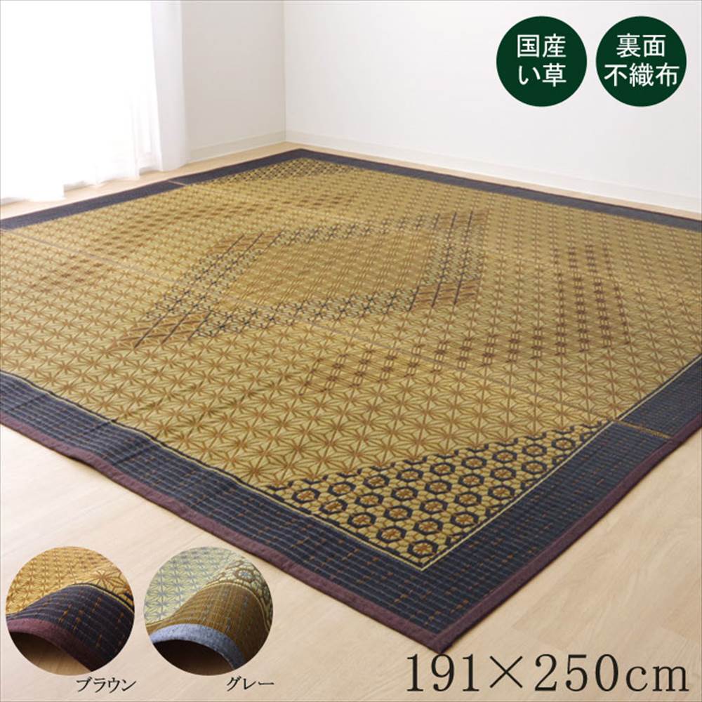【メーカー直送品】【送料無料】 DX組子 191×250cm ｜ い草ラグ 国産 ラグ カーペット 約3畳 正方形 抗菌 防臭 ラグ らぐ ラグマット マット カーペットマット フロアラグ リビングマット ダイニングラグ 夏用ラグ 夏ラグ 夏用カーペット イケヒコ