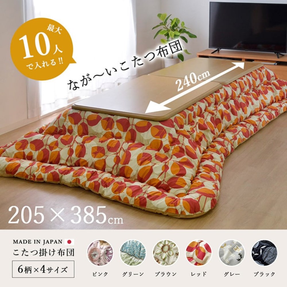 【メーカー直送品】こたつ布団 長方形 こたつ掛け布団 花柄 約205×385cm | 花がら 掛け布団 かけ布団 布団 コタツ 炬燵 ボリューム 厚手 綿100% キルティング加工 ラウンド型 軽量 保温力 弾力性 国産プリント かわいい エレガント 日本製 エコ 省エネ アリス イケヒコ