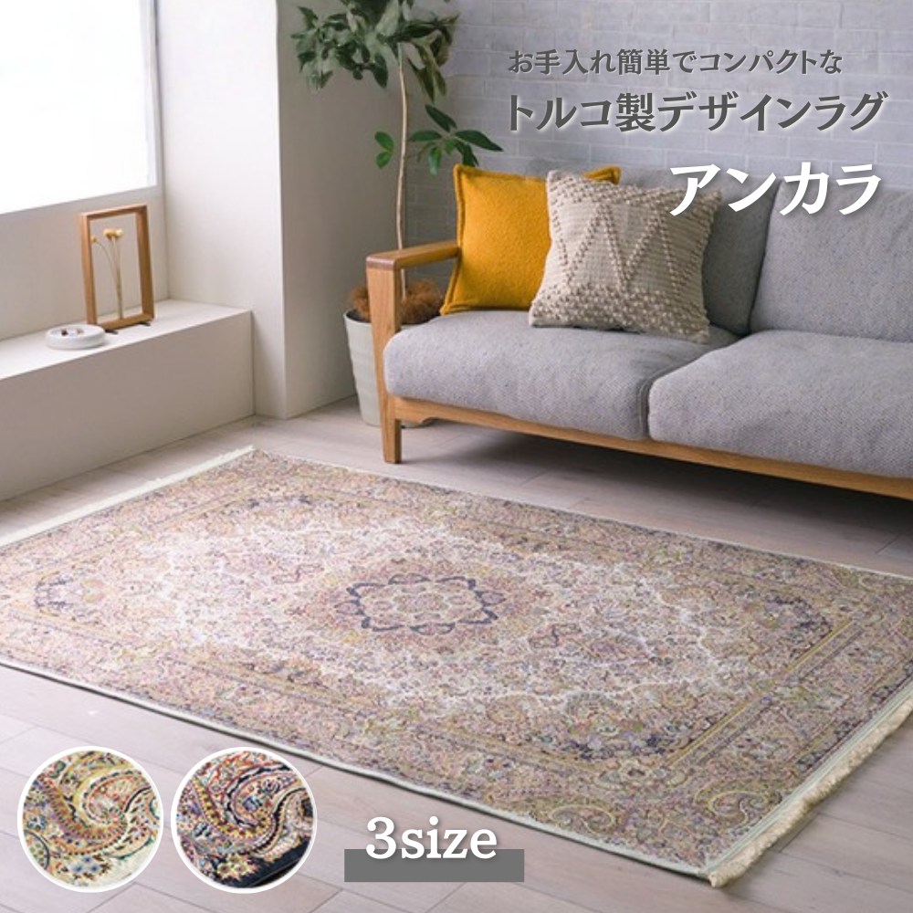 Rady ラグマットカーペット Rady（ラグ）のフリマアイテム一覧