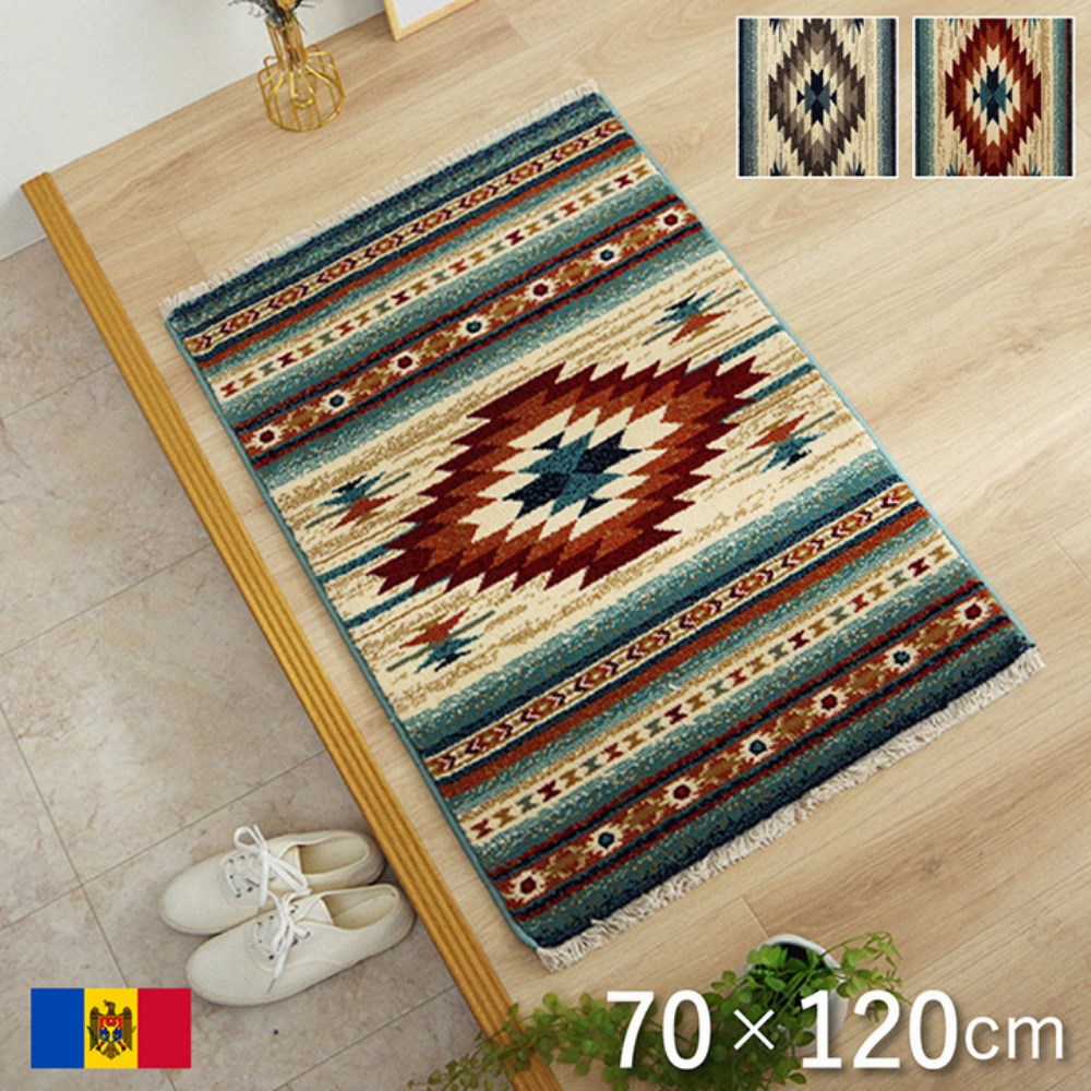 【メーカー直送品】玄関マット ウィルトン織 約70×120cm | キリム柄 ベッドサイド用 ソファー前用 フリンジ付きへたりにくい 弾力性 幾何柄 まっと 屋内 おしゃれ スタイリッシュ エレガント シック カジュアル モダン 北欧 風水 方角 玄関 リビング プレゼント ピオス