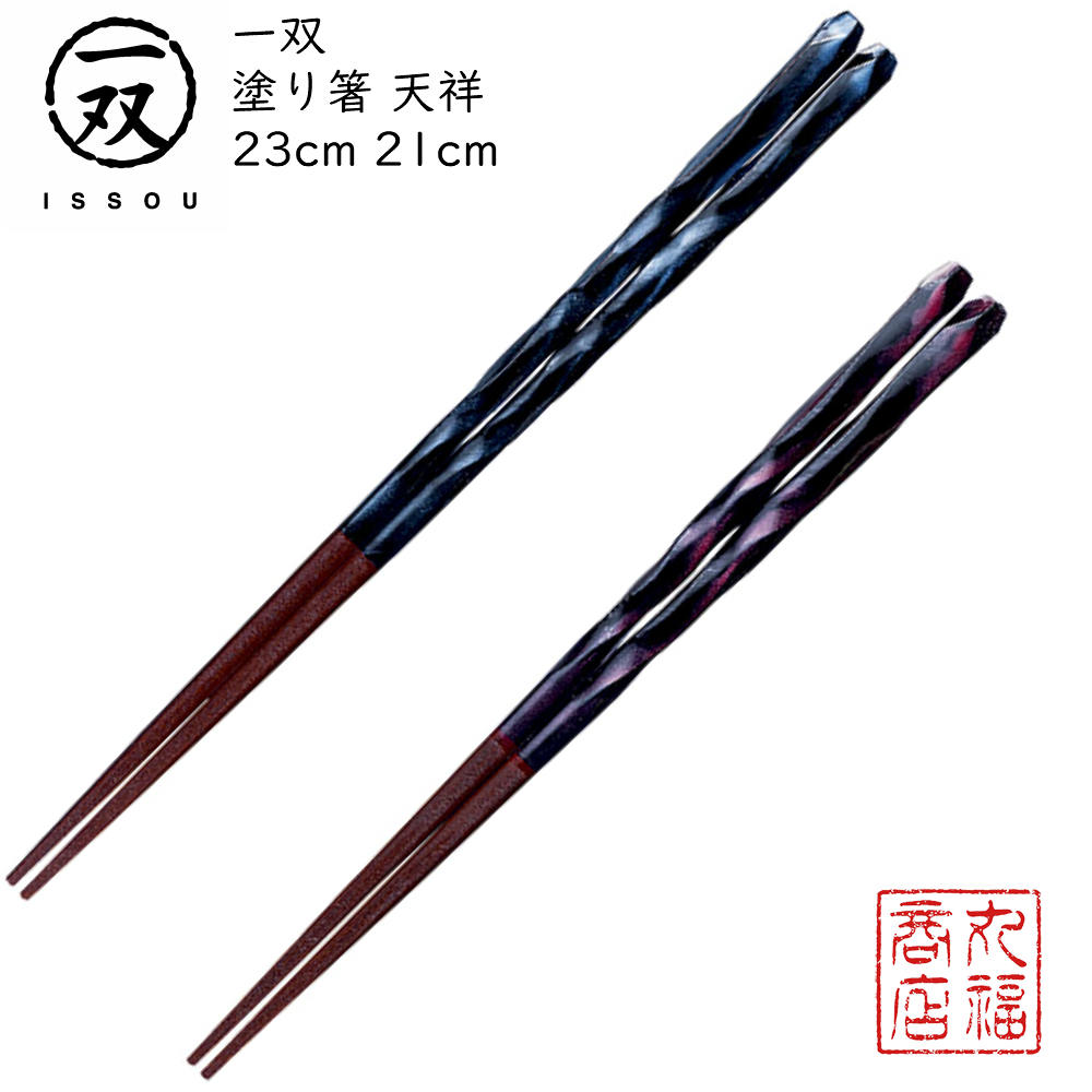 楽天市場】【送料無料メール便】 箸 塗り箸 一双（いっそう） 天の川 18cm B/18cm R|塗箸 若狭 若狭塗り箸 若狭箸 高級塗り箸 一双塗り箸  ISSOU ギフト箸 プレゼント箸 塗り箸 若狭 塗り箸 職人 : 丸福商店