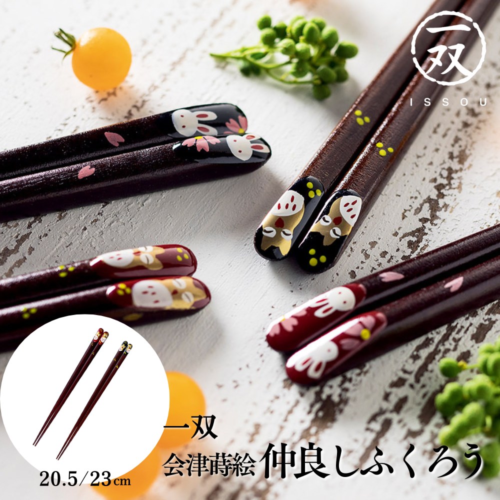 新品未使用　会津塗　京うさぎ蒔絵　ミニタンス　鈴善謹製 楽天市場】【送料無料】箸 塗り箸 一双 会津蒔絵 うさぎのお花見