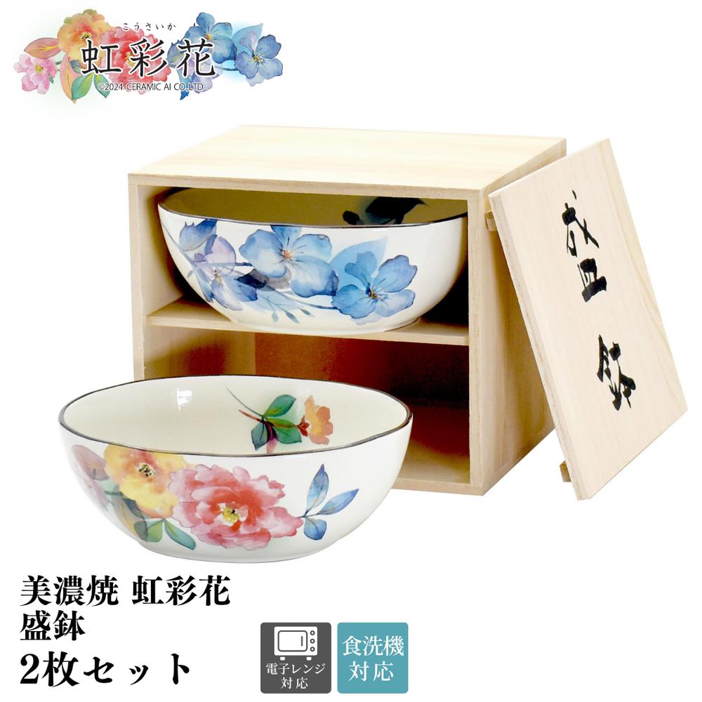 彩色漆茶碗（5点セット）、宮廷食器 楽天市場】美濃焼 虹彩花 茶碗 5客セット | 日本製 食器 陶器飯
