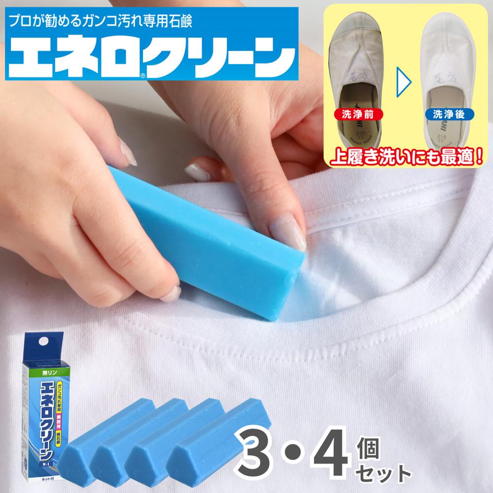 業務用 エネロクリーン 洗濯用複合石鹸 170g | P＆T