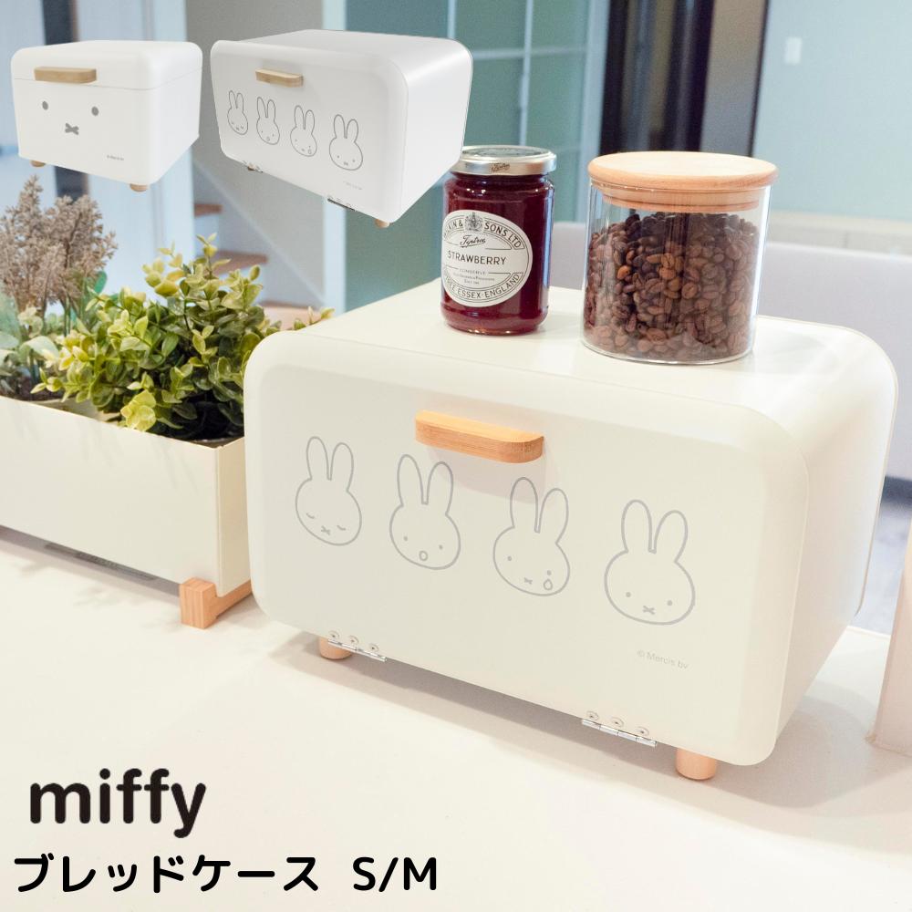 楽天市場】miffy ポップアップトースター 2枚焼き | トースター