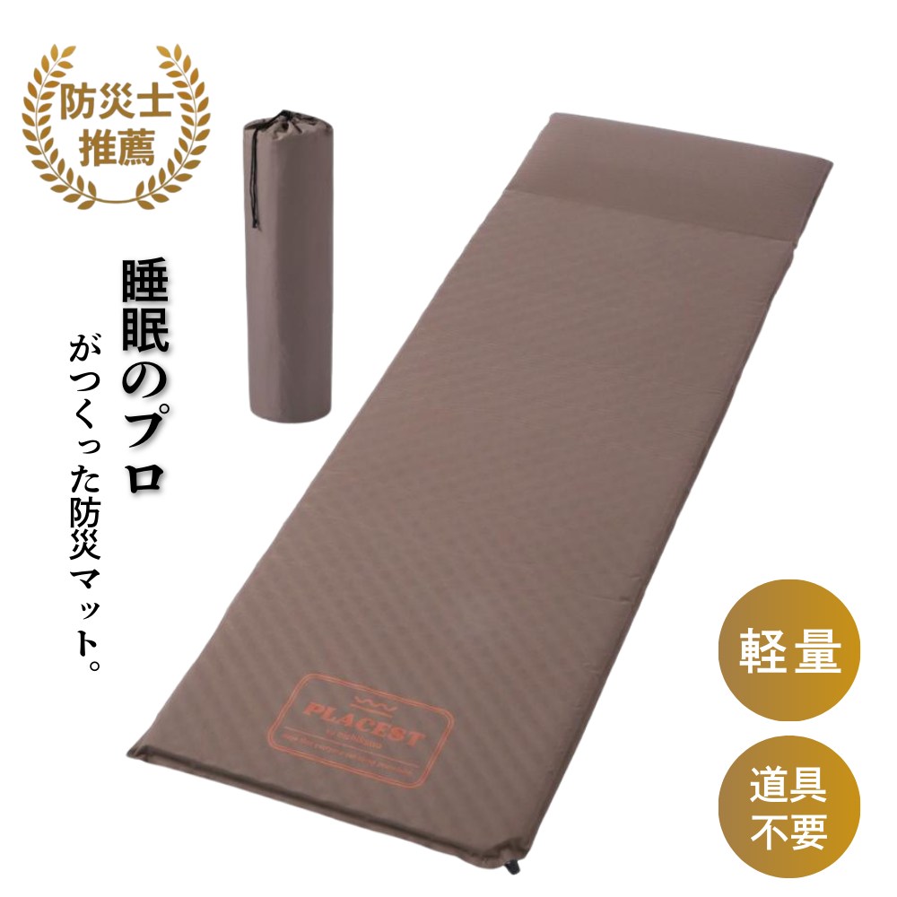 楽天市場】nishikawa【西川】防災士推奨 睡眠のプロがつくった防災