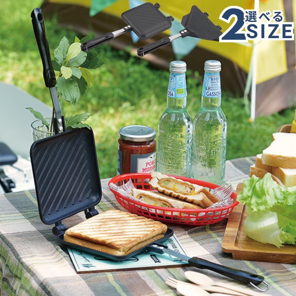 楽天市場】挟み焼き調理器具 cococafe 直火専用 アルミニウム
