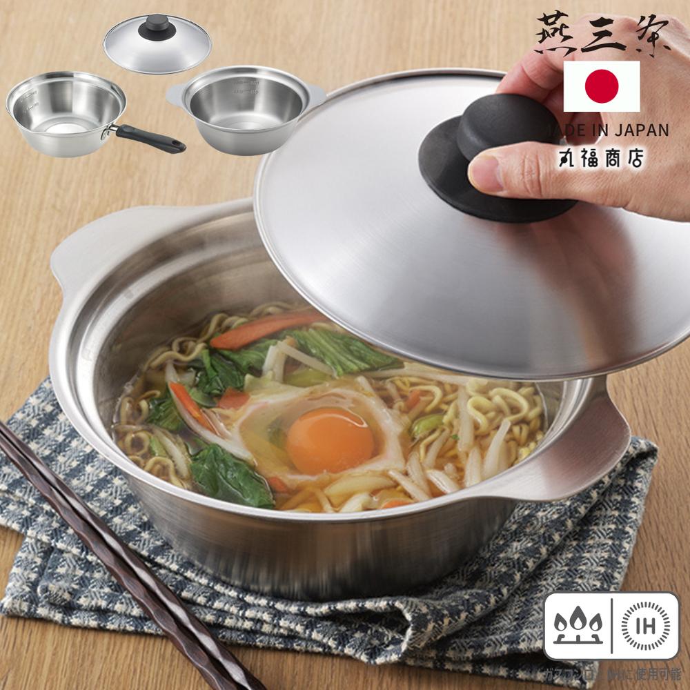 楽天市場】燕三条 日本製 IH 着脱式鍋 18・20cm セット