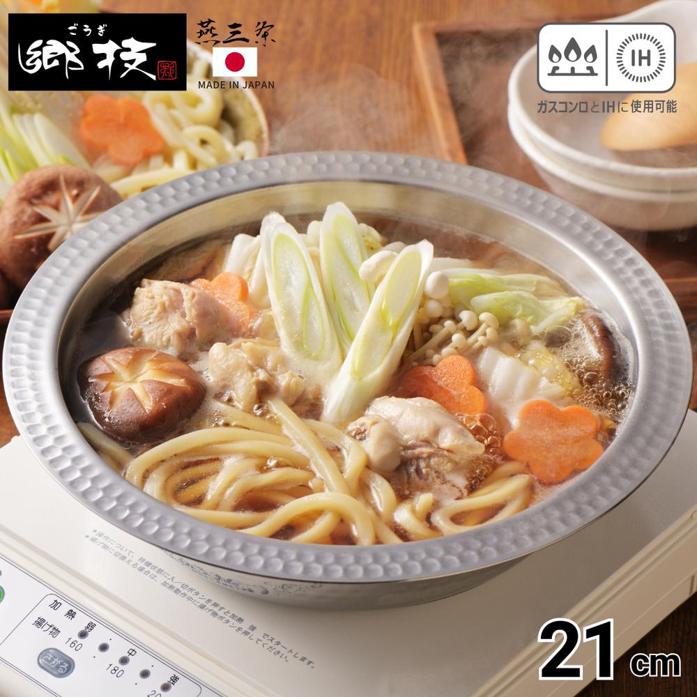 楽天市場】烹味屋 IH対応 よせしゃぶ鍋 26cm | IH対応 卓上鍋