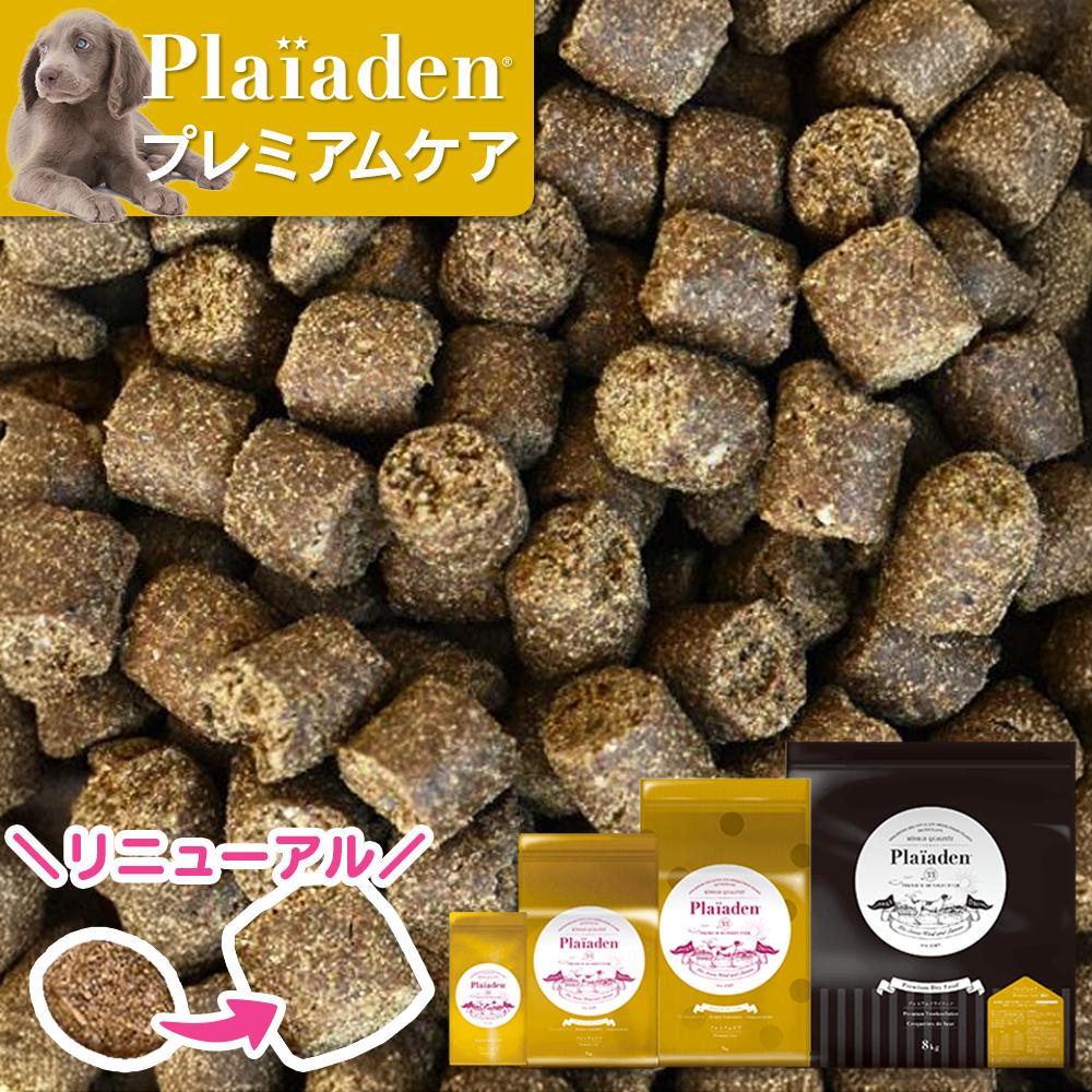 【 定期購入でお得 】 プレイアーデン プレミアムケア 1kg 3kg 8kg 50g 犬用 | プレミアムドッグフード ドッグフード ドライフード 全犬種 鶏肉ベース チキン 総合栄養食 オーガニック ヒューマングレード 獣医監修 高品質 安全 有機食材 高級 健康 ドイツ