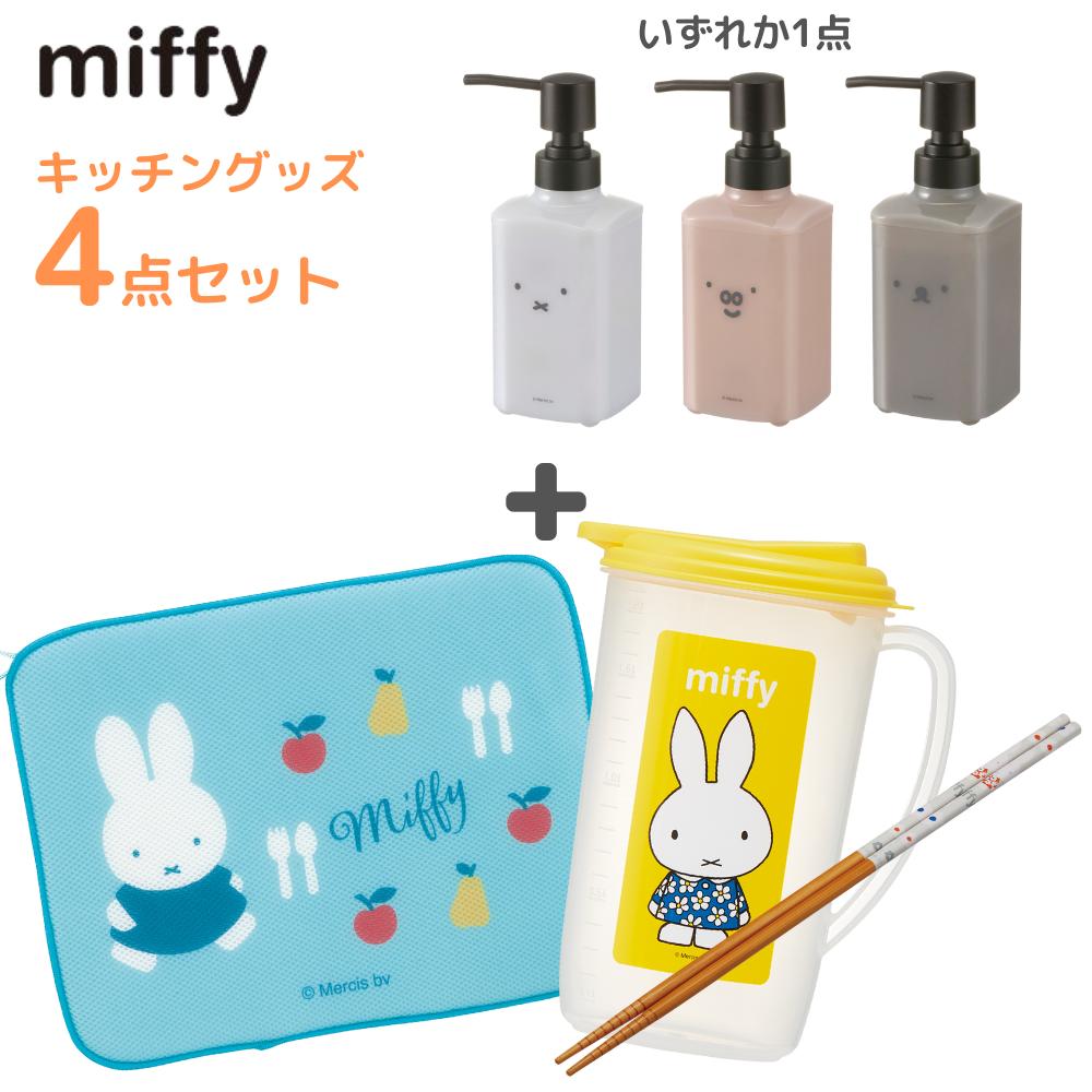 楽天市場】【福袋】ミッフィーキッチングッズセット : 田村陶器 楽天市場店