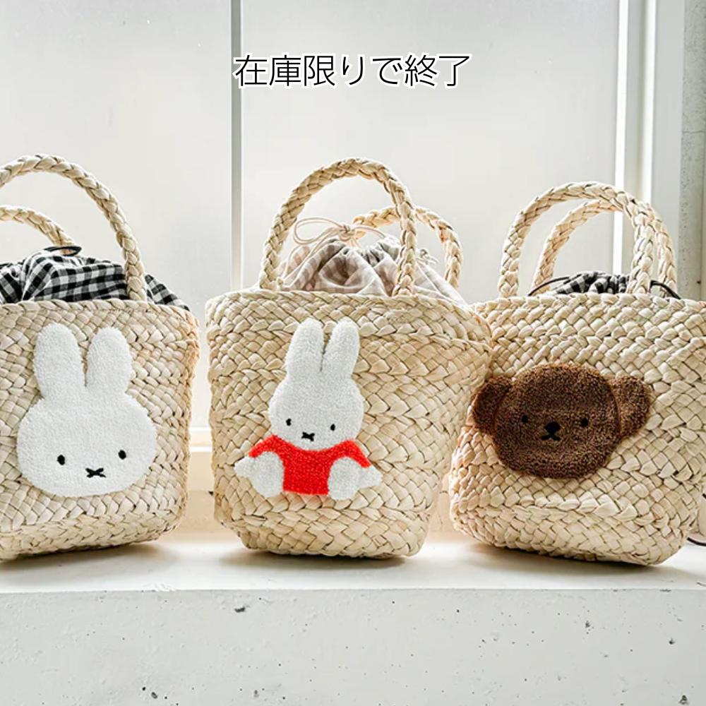 ポイント5倍】2026SS新柄 ミッフィー かごバッグ サガラ刺繍